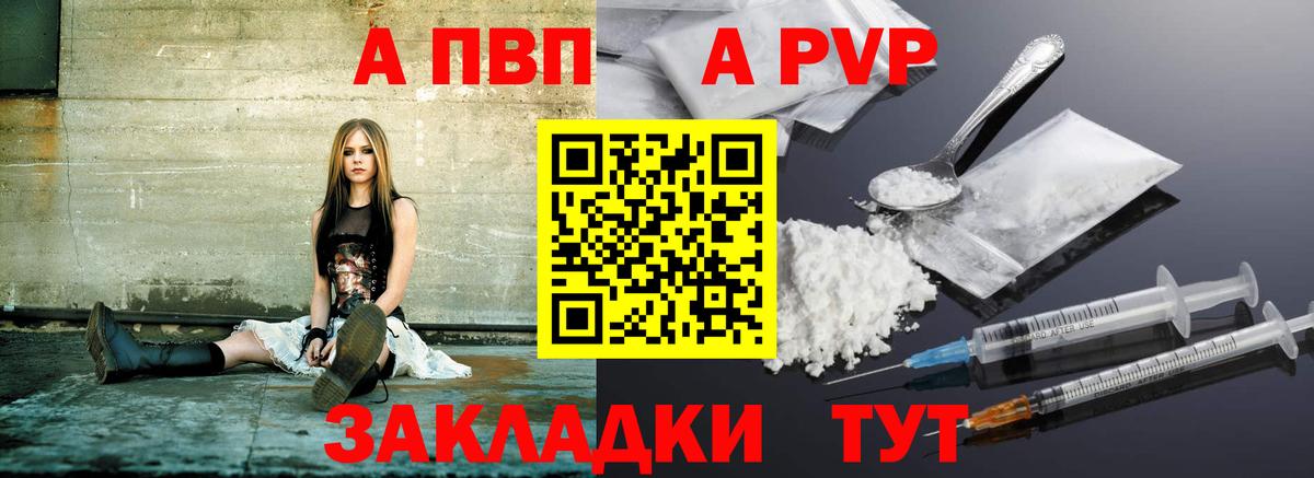 Сыктывкар  A PVP Соль  A-PVP крисы CK  Альфа ПВП крисы CK  Вход с VPN 
