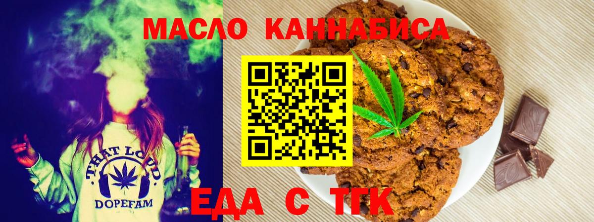 Cannafood марихуана  Вход с VPN  Сыктывкар 