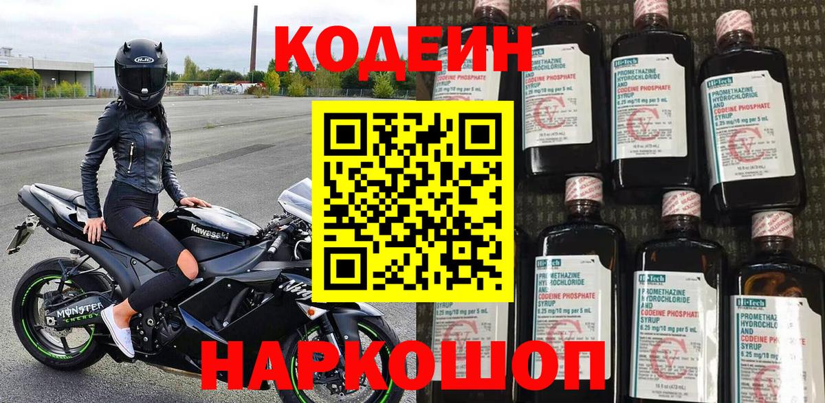 Кодеиновый сироп Lean напиток Lean (лин)  купить наркотик  Вход с VPN  Сыктывкар  Кодеиновый сироп Lean напиток Lean (лин) 