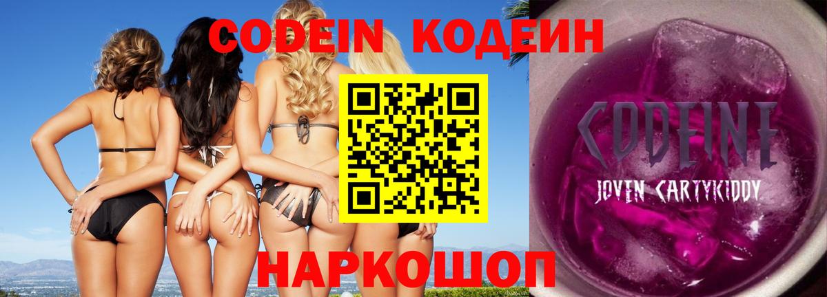 Codein Purple Drank Сыктывкар
