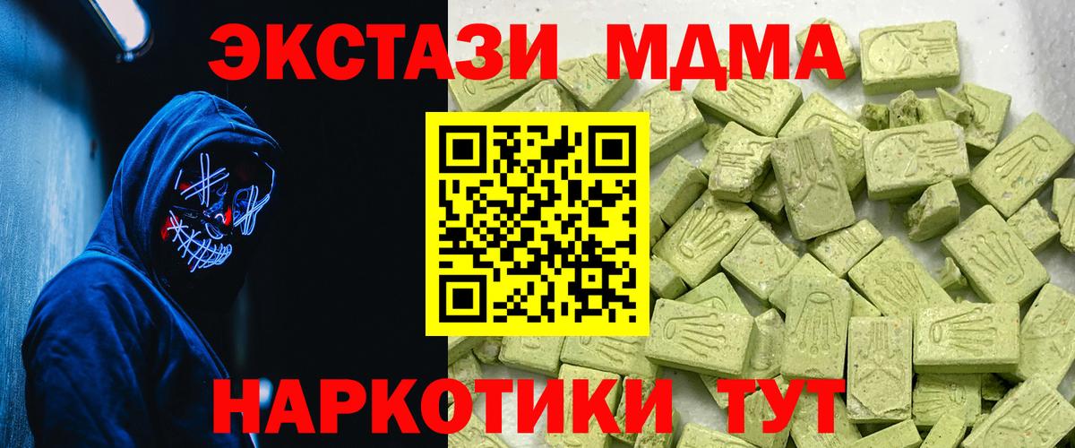 Сыктывкар  Ecstasy Philipp Plein  Экстази  ЭКСТАЗИ 300 mg  Вход с VPN 