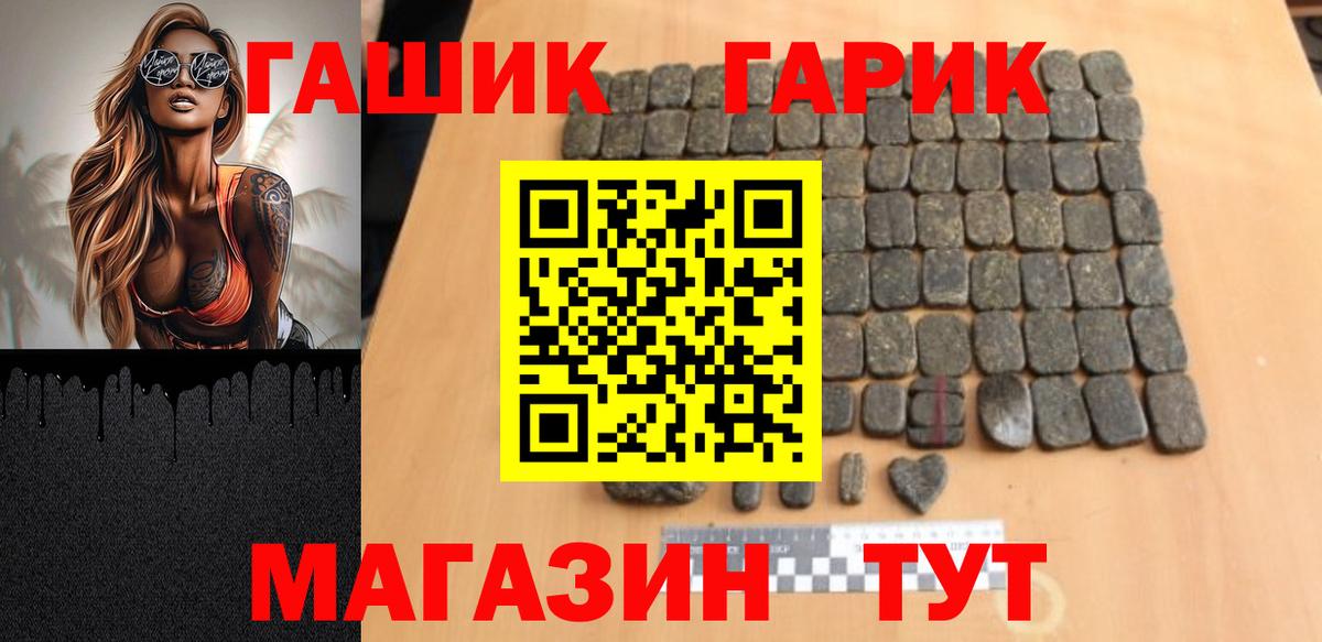 ГАШИШ  Вход с VPN  ГАШИШ Cannabis  Сыктывкар  ГАШ Изолятор 