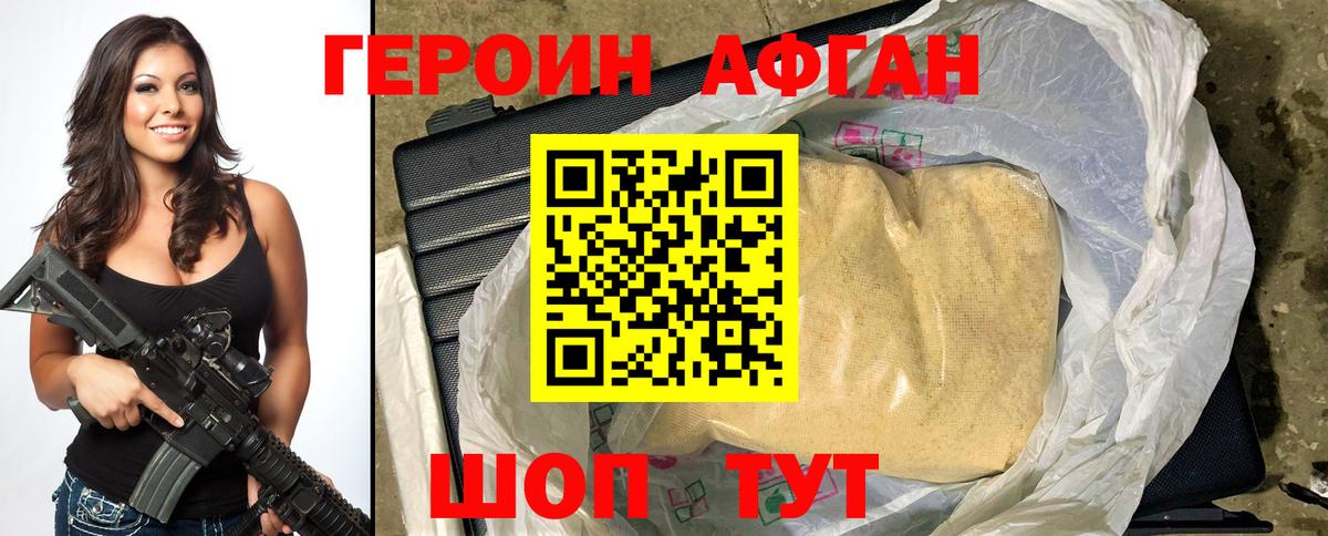 ГЕРОИН белый  Вход с VPN  ГЕРОИН  Сыктывкар 