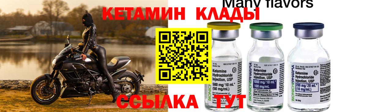КЕТАМИН ketamine Сыктывкар