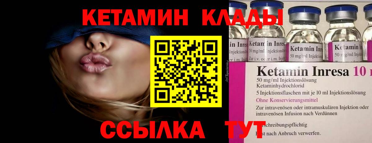 Кетамин ketamine  Кетамин VHQ  Вход с VPN  Сыктывкар 