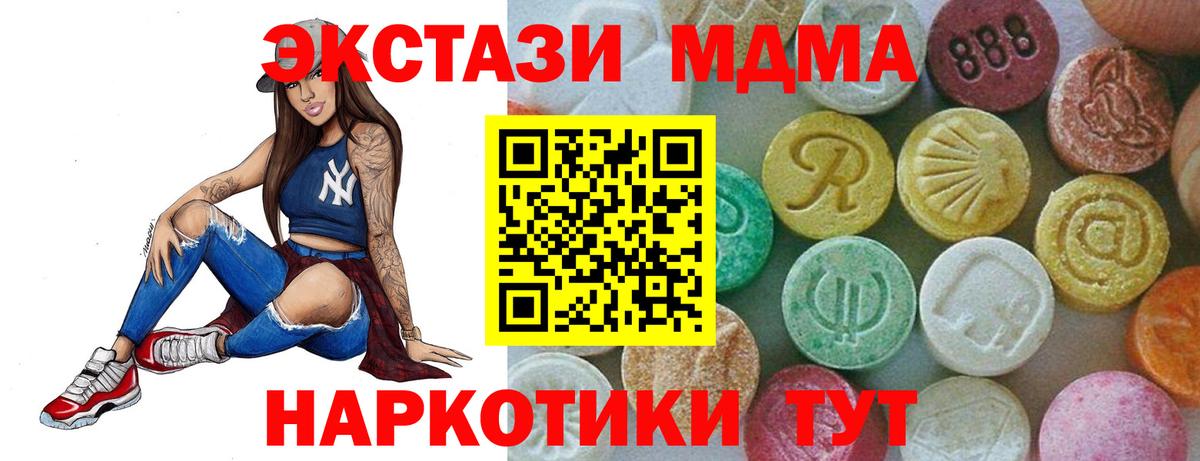 МДМА crystal Сыктывкар