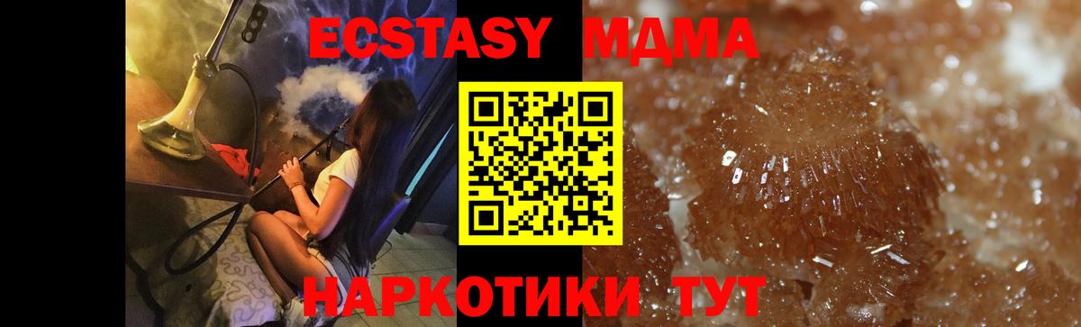 MDMA crystal  Вход с VPN  МДМА молли  МДМА  Сыктывкар 