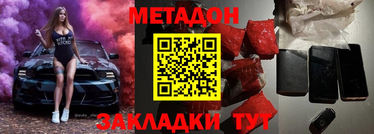 Сыктывкар  МЕТАДОН белоснежный  Вход с VPN 