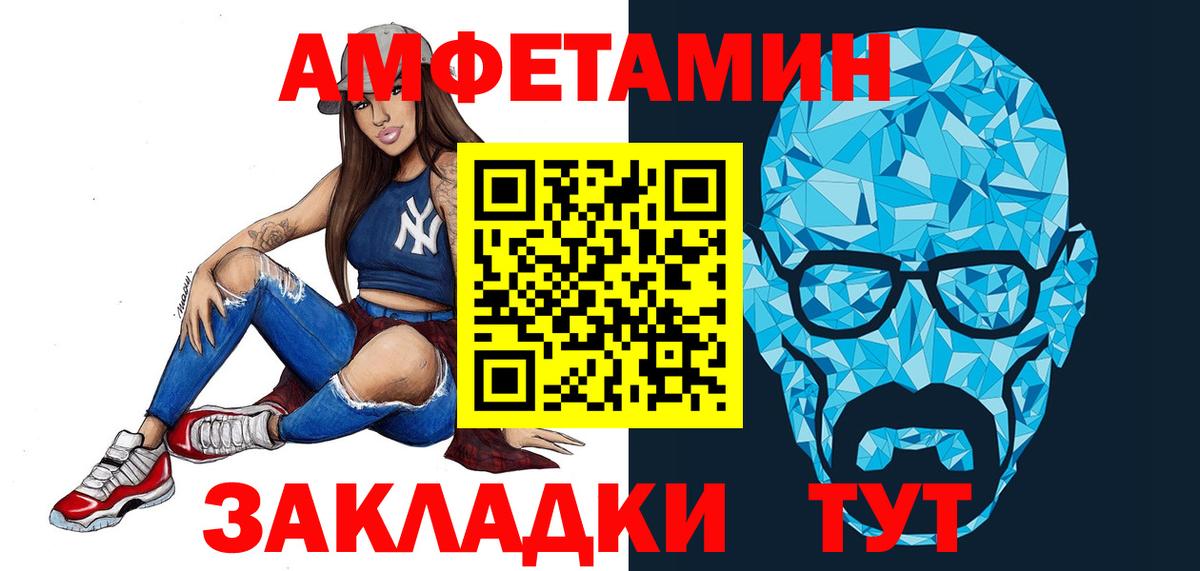 Первитин Methamphetamine Сыктывкар