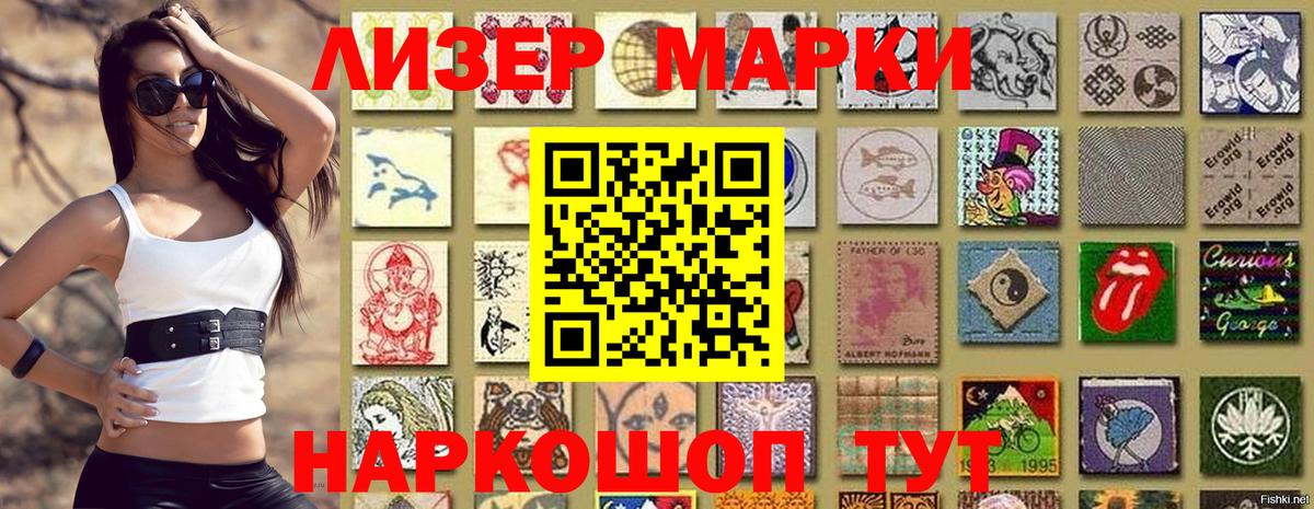 Марки 25I-NBOMe 1500мкг  Марки 25I-NBOMe 1500мкг  Сыктывкар  Вход с VPN 