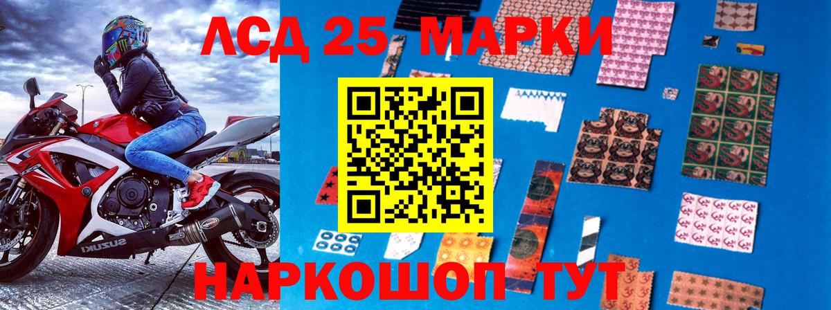 Марки 25I-NBOMe 1,8мг Сыктывкар