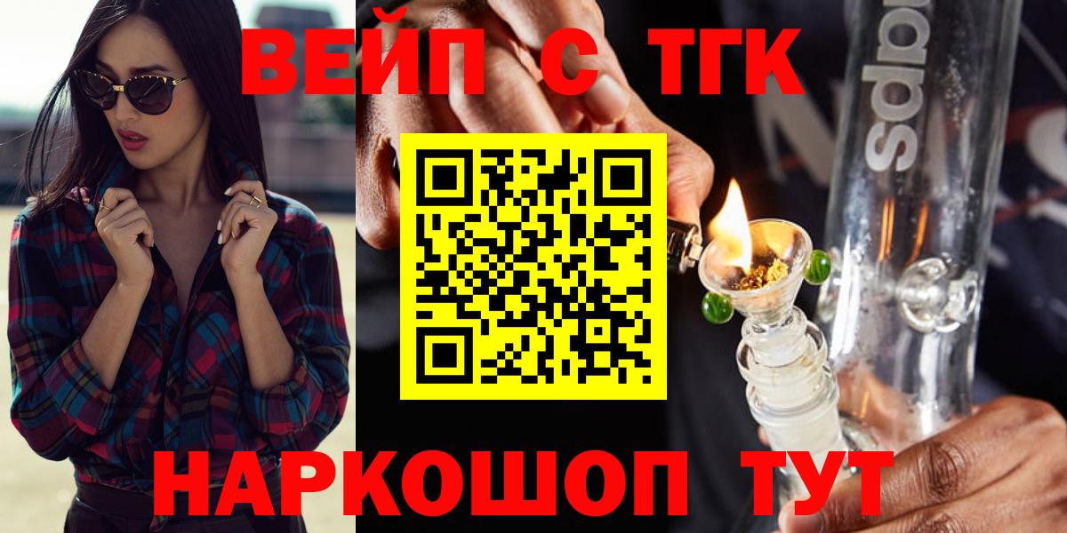 Дистиллят ТГК вейп с тгк Сыктывкар