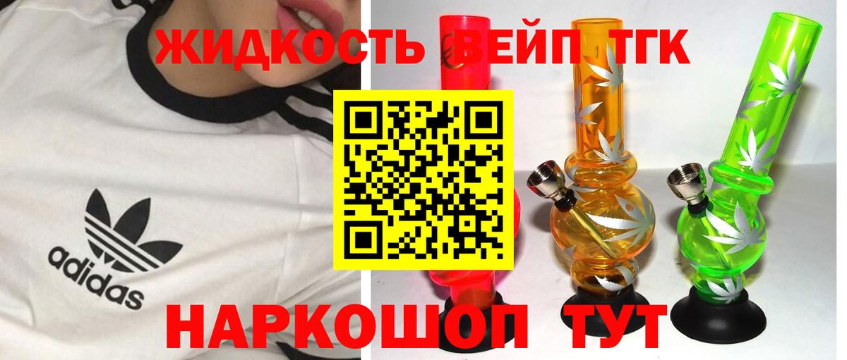 даркнет сайт  Вход с VPN  Сыктывкар  ТГК THC oil 